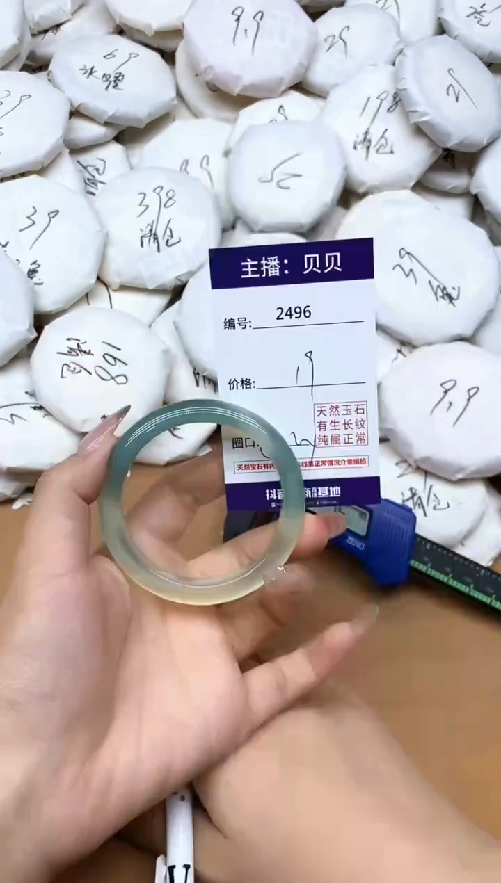 手镯玛瑙/玉髓未镶嵌2496