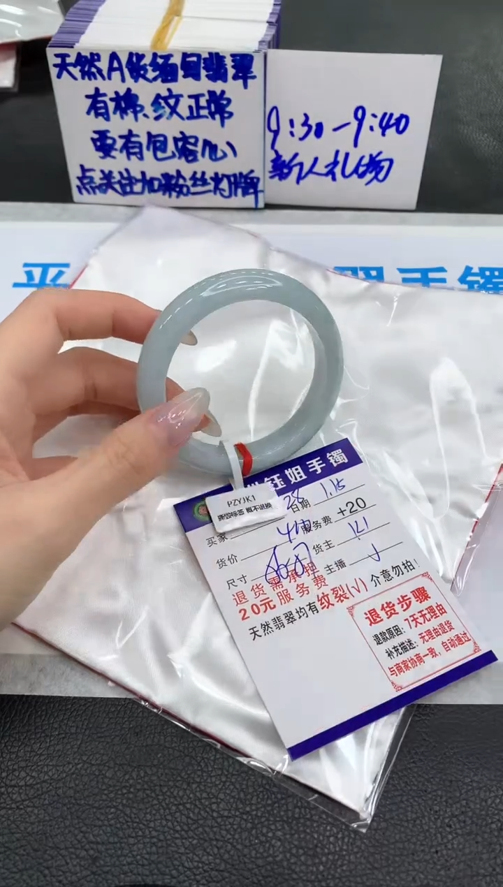 【闪购商品】翡翠手镯未镶嵌1111111111