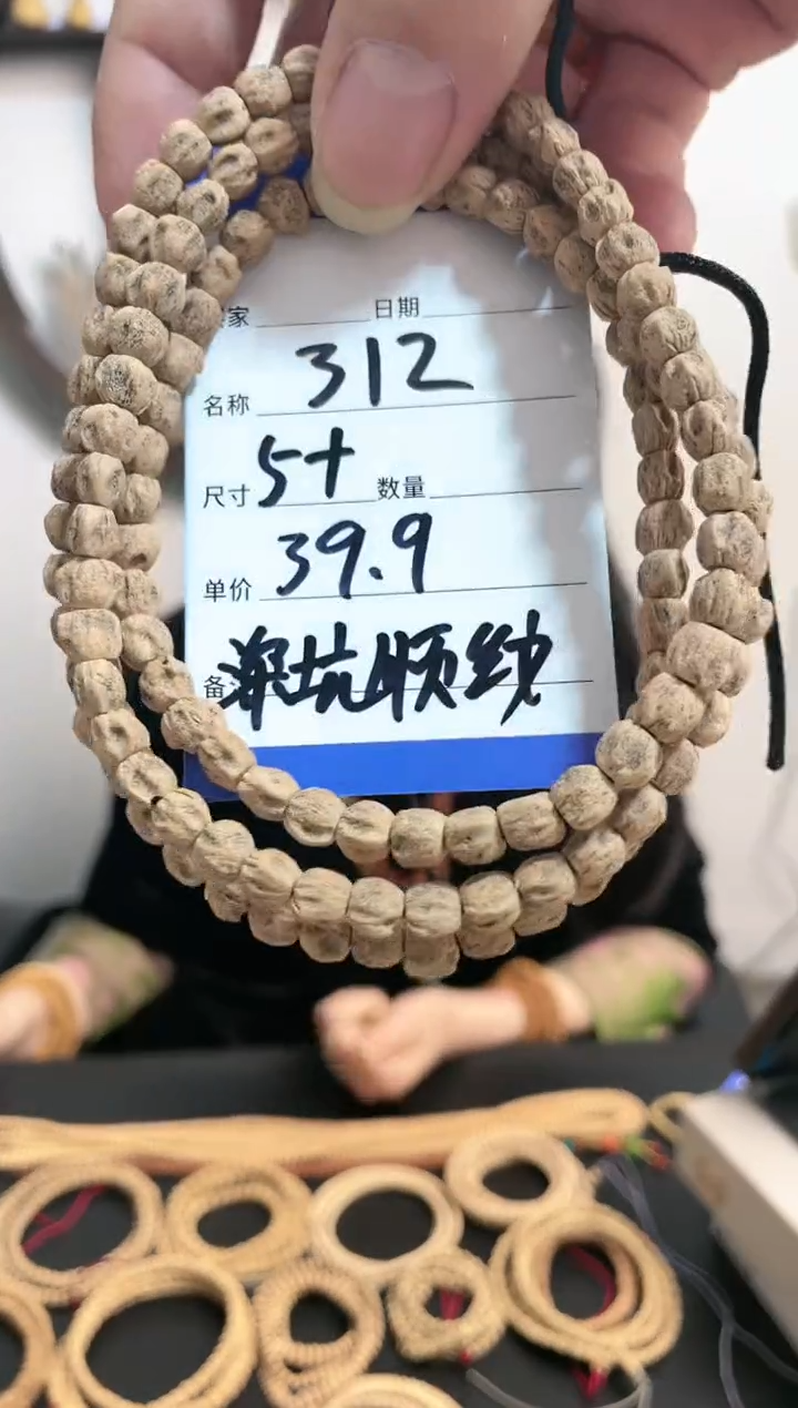 【闪购商品】柏香籽/百香籽手串312深坑顺纹