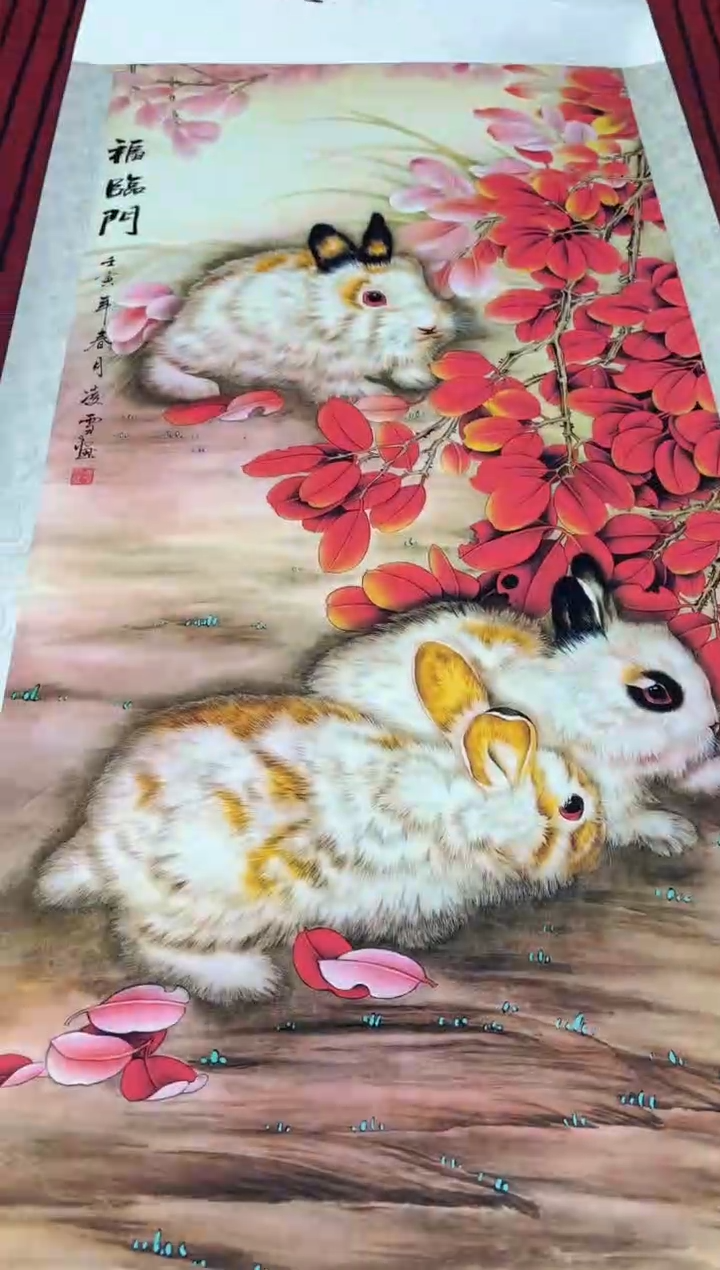 悦白书画年画年画B60