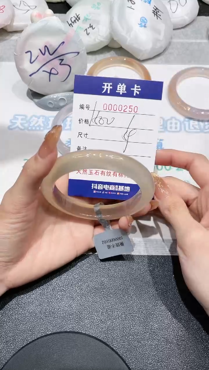 【闪购商品】玛瑙/玉髓手镯未镶嵌250