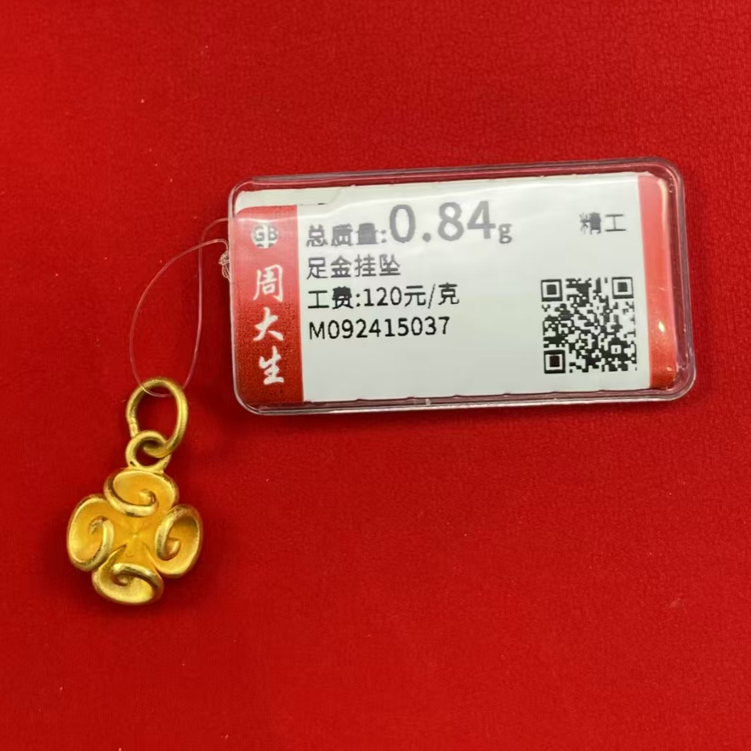 Chow Tai Seng/周大生足金四叶草吊坠0.84克