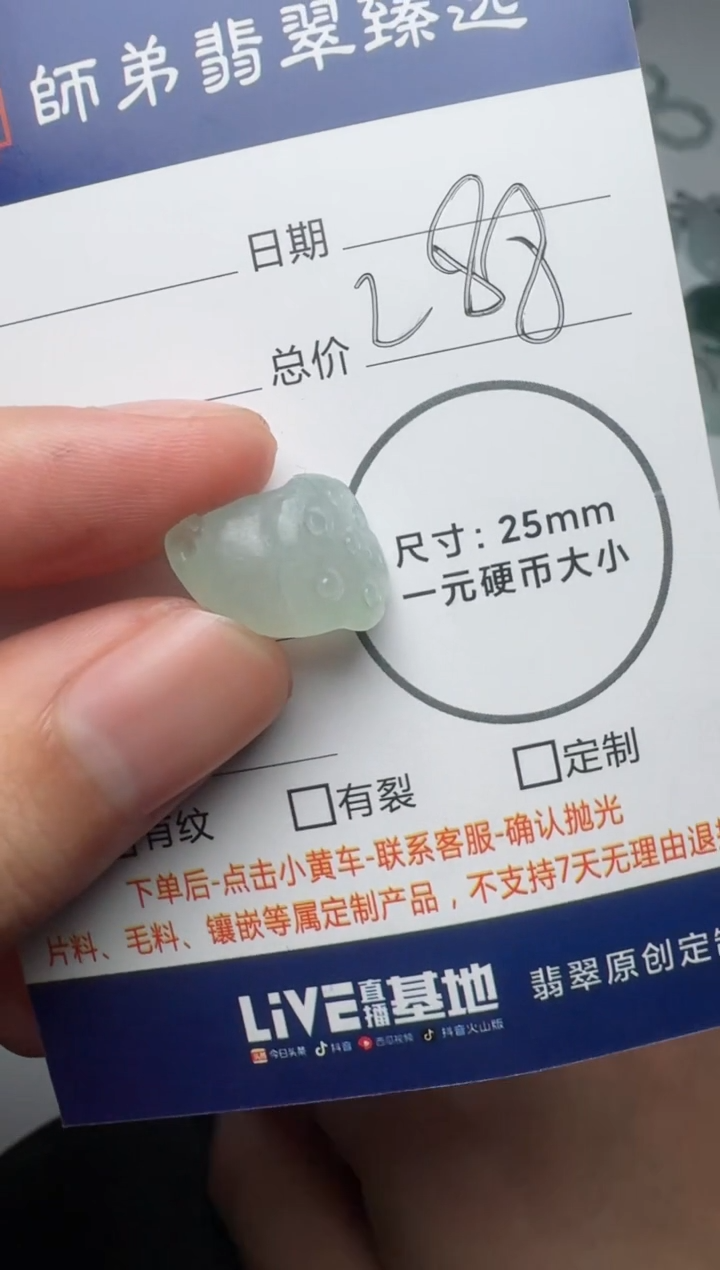 【闪购商品】定制翡翠未镶嵌........