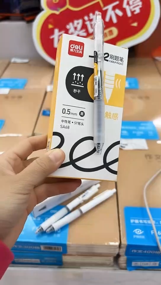 得力SA68按动中性笔0.5(黑色)速干ST尖头(支)