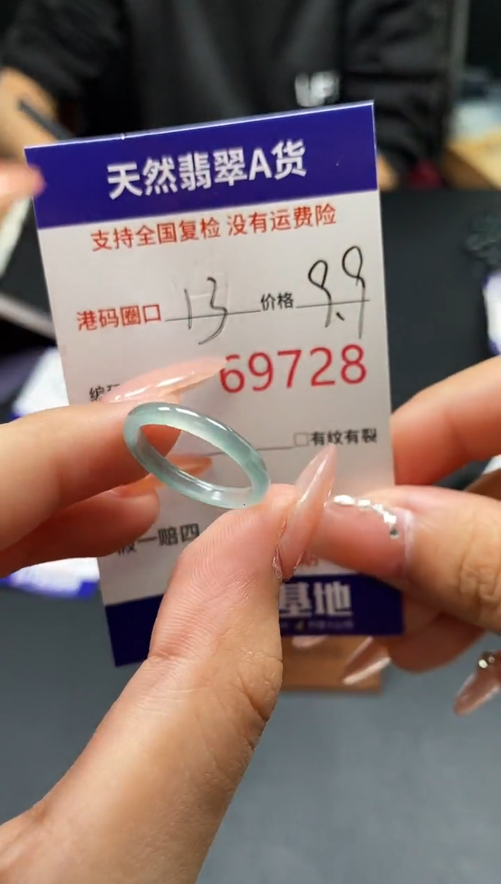 未镶嵌戒指翡翠天然A货翡翠9728