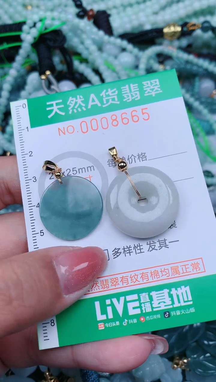 【闪购商品】翡翠颈饰未镶嵌.0008665
