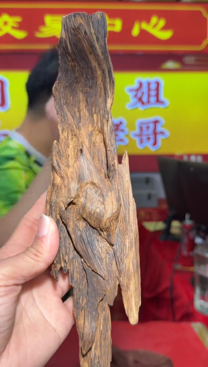 【闪购商品】沉香摆件347号133多样性发一