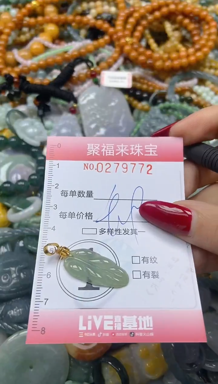 颈饰未镶嵌翡翠闪购0279772