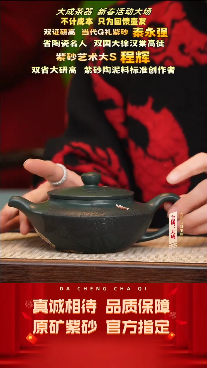 【闪购商品】紫砂茶壶80号秦永强 景舟绿泥 350cc左右