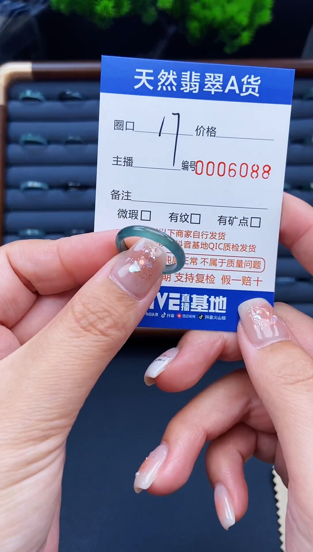 翡翠戒指未镶嵌戒圈