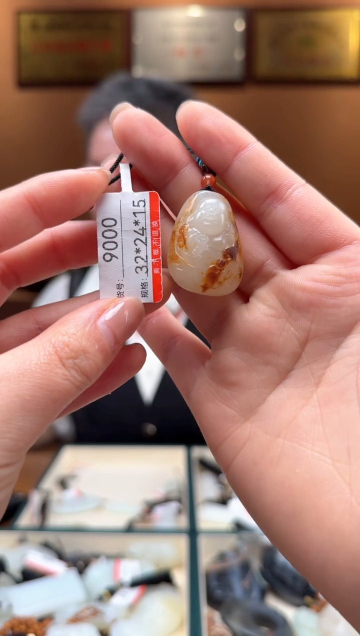 【闪购商品】和田玉吊坠未镶嵌1