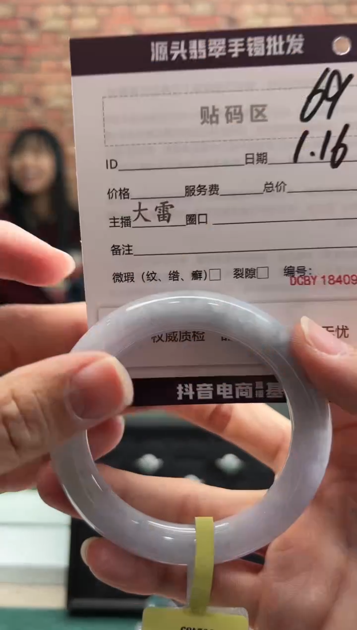 【闪购商品】翡翠手镯未镶嵌69手镯