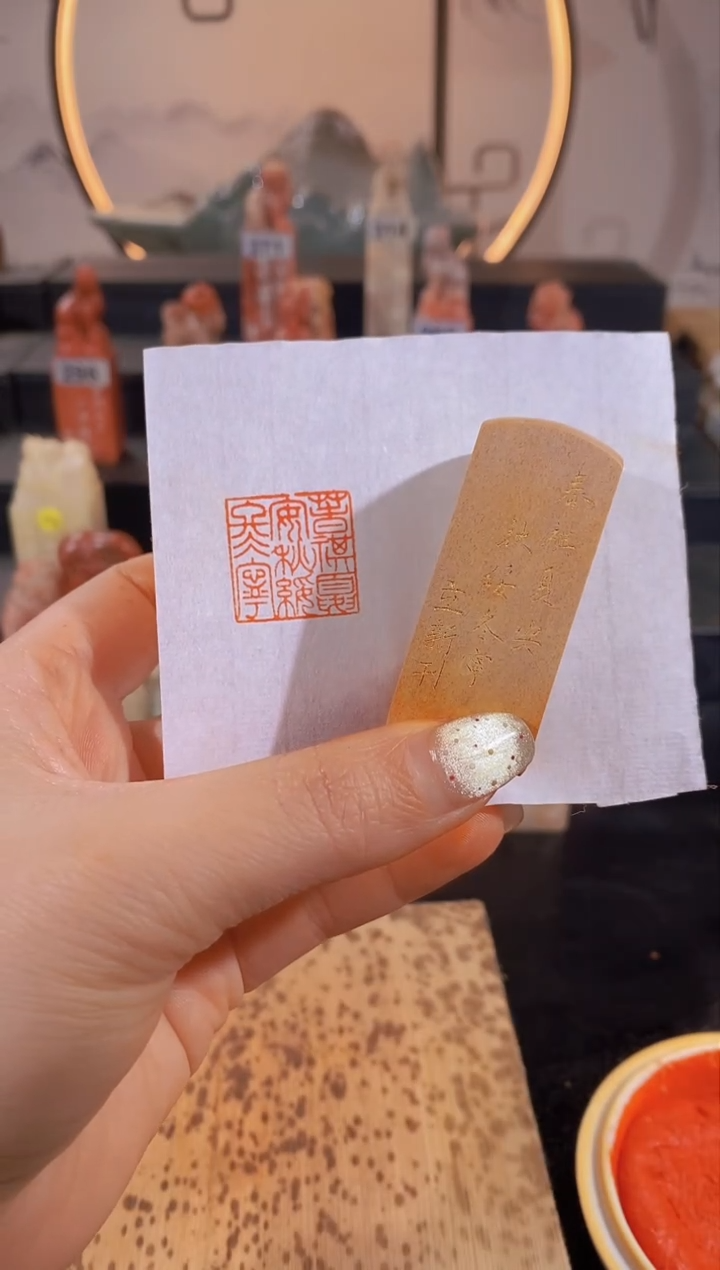 【闪购商品】昌化石印石春祺夏安秋绥冬宁2*2有库存-0910