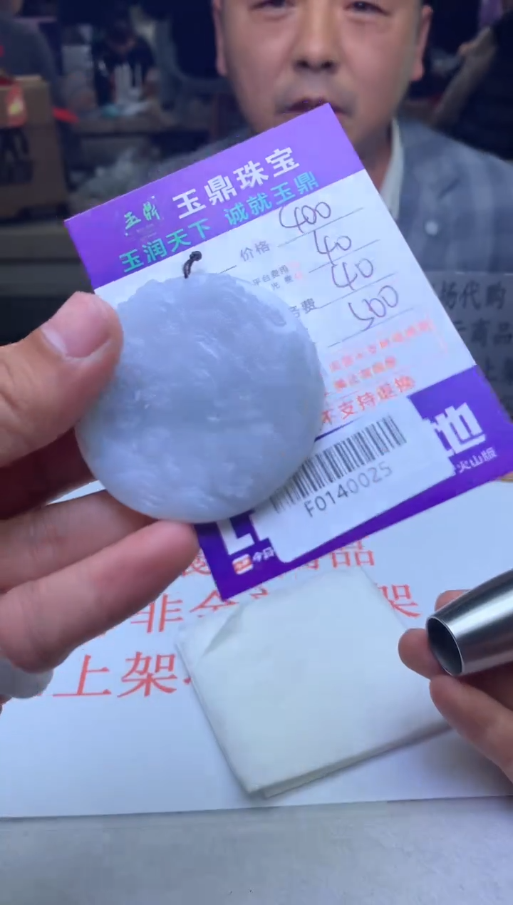 【闪购商品】定制翡翠未镶嵌---F0140025