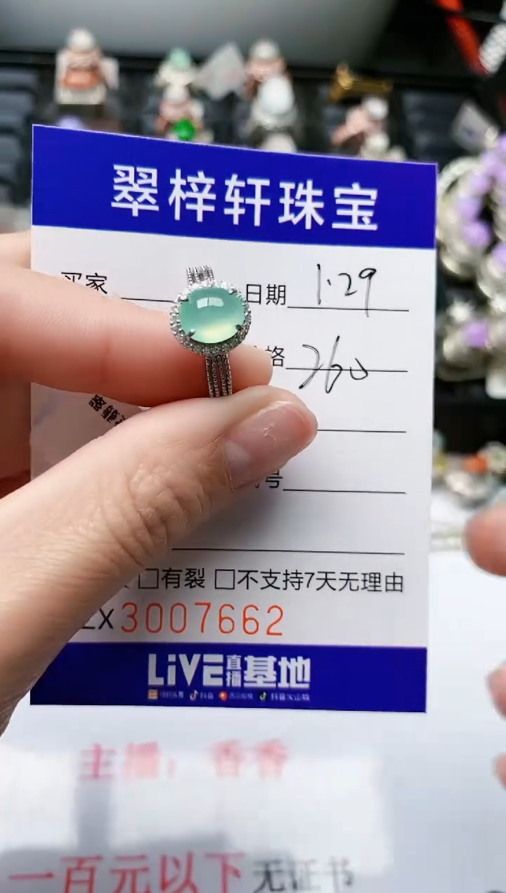 【闪购商品】翡翠戒指银S925镶嵌/7662