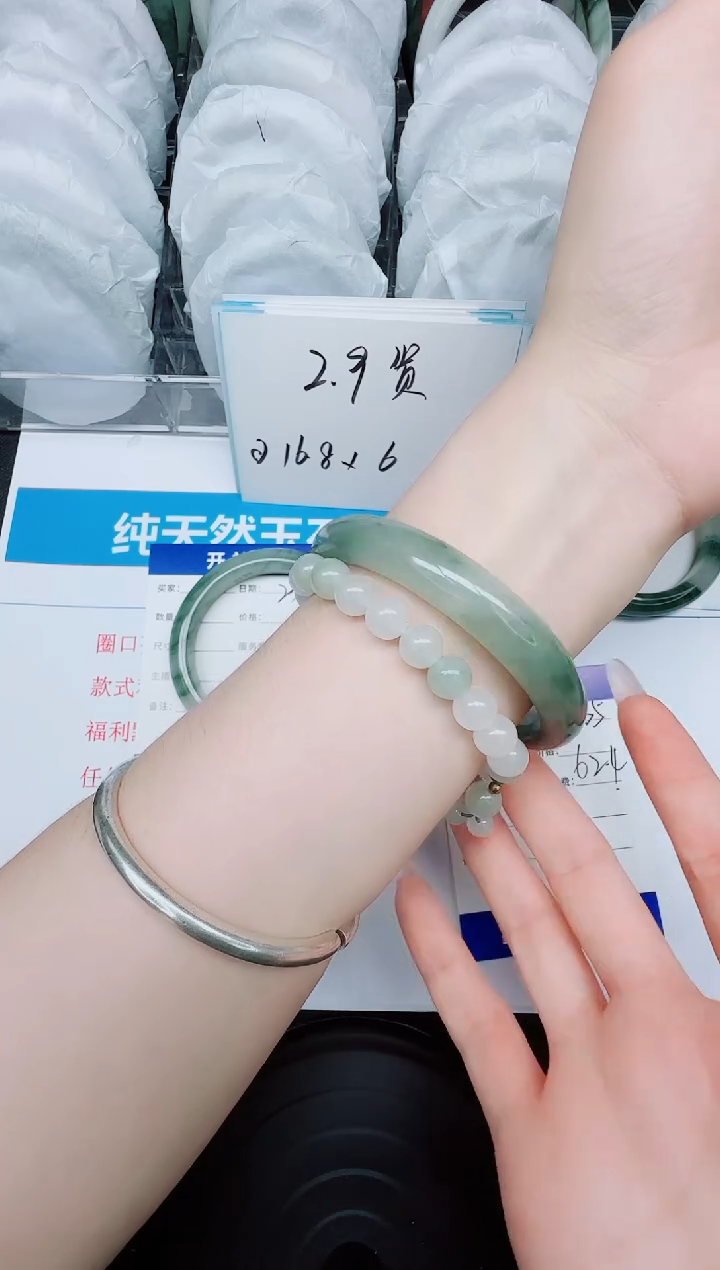 石英质玉手镯未镶嵌235/62.4