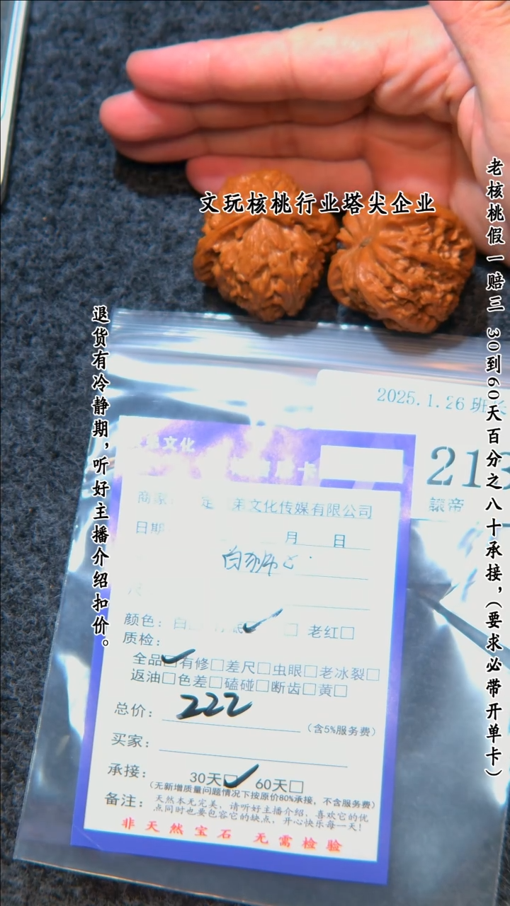 【闪购商品】文玩核桃把件213白狮子