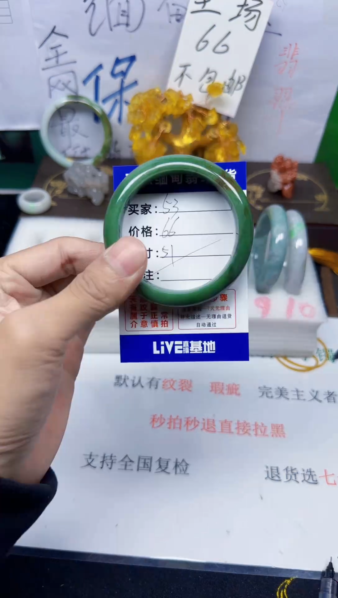 未镶嵌手镯翡翠53