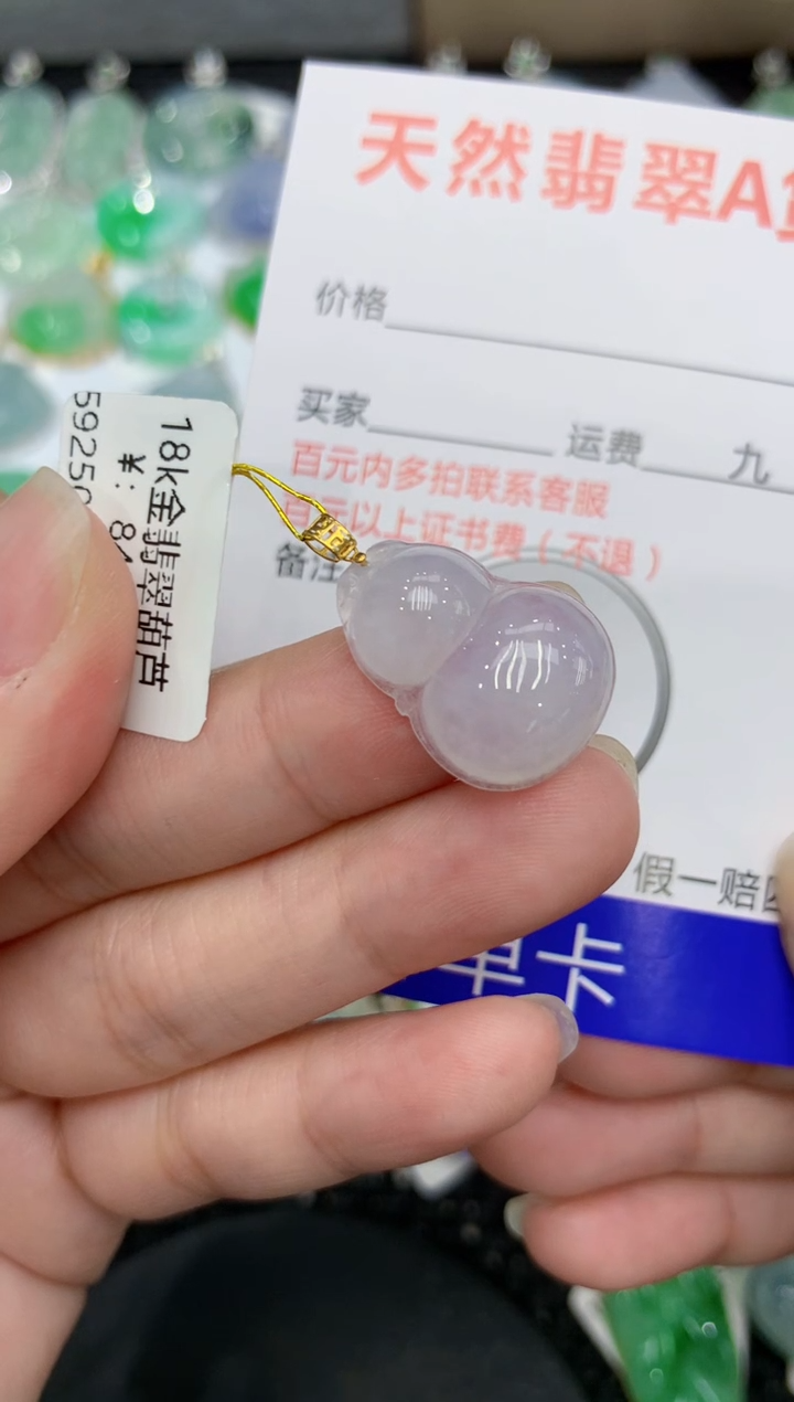 【闪购商品】翡翠颈饰18K金镶嵌111111111111