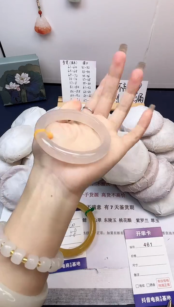 【闪购商品】石英质玉手镯未镶嵌461-桃花酿-56