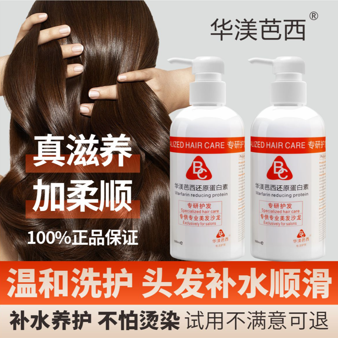 修护型角蛋白护理发膜发廊水疗角蛋白精华霜滋养丝滑润发深层补水