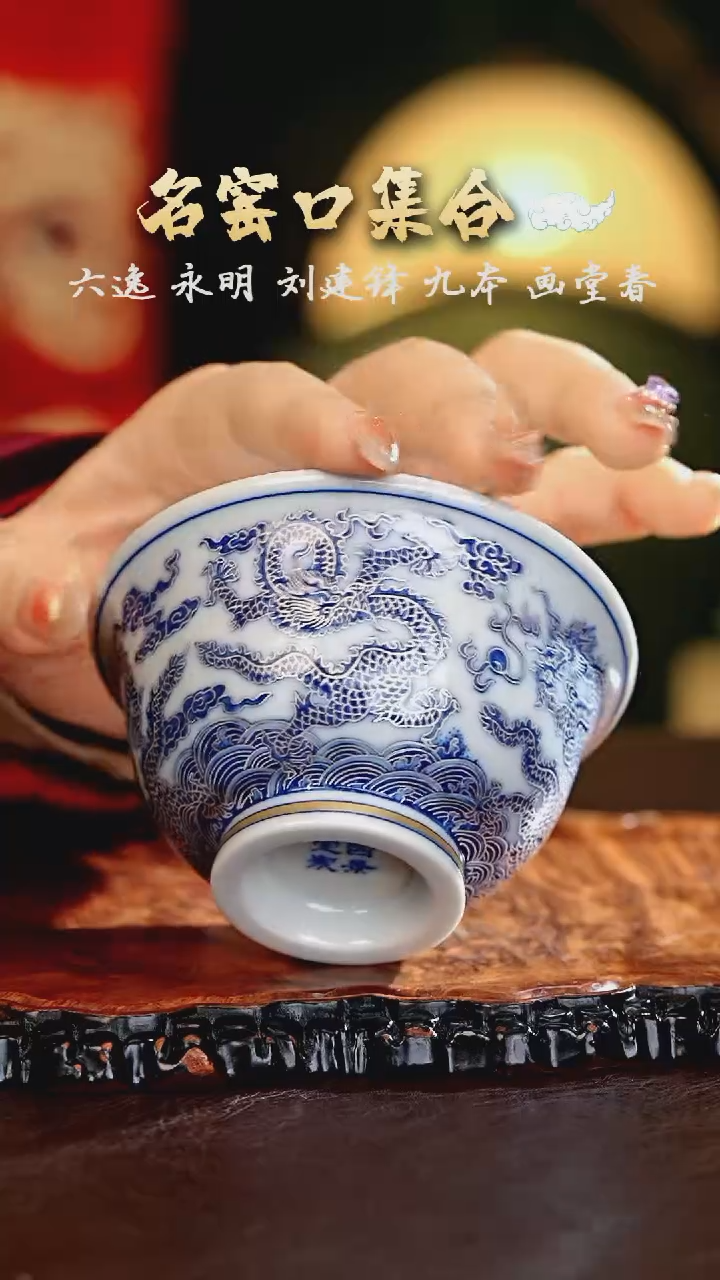 【闪购商品】瓷片正德严选好物······