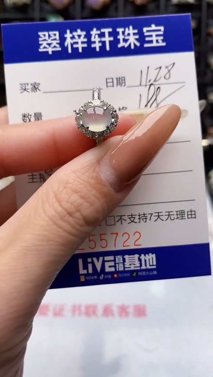 银S925镶嵌戒指翡翠5722