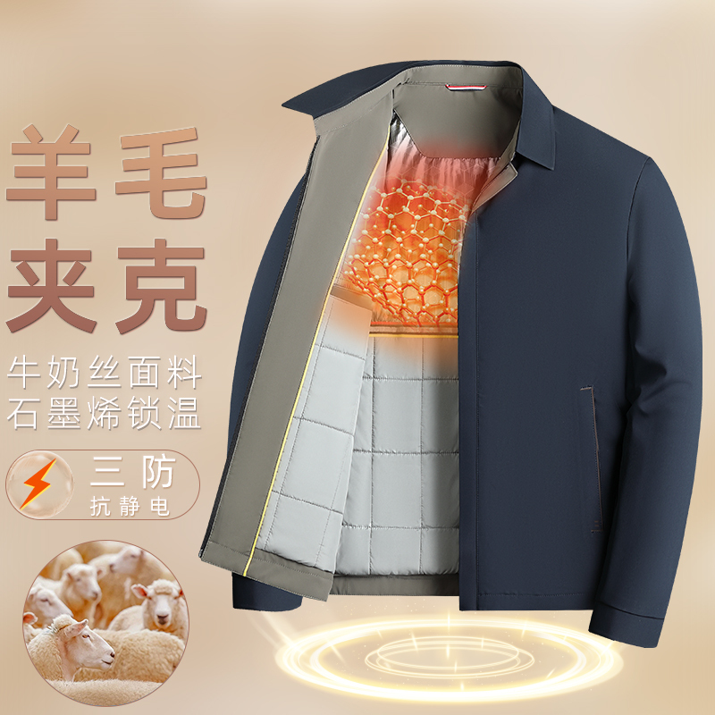 【翻领羊毛夹克】啄木鸟秋新款夹克外套加厚羊毛内胆舒适透气商务