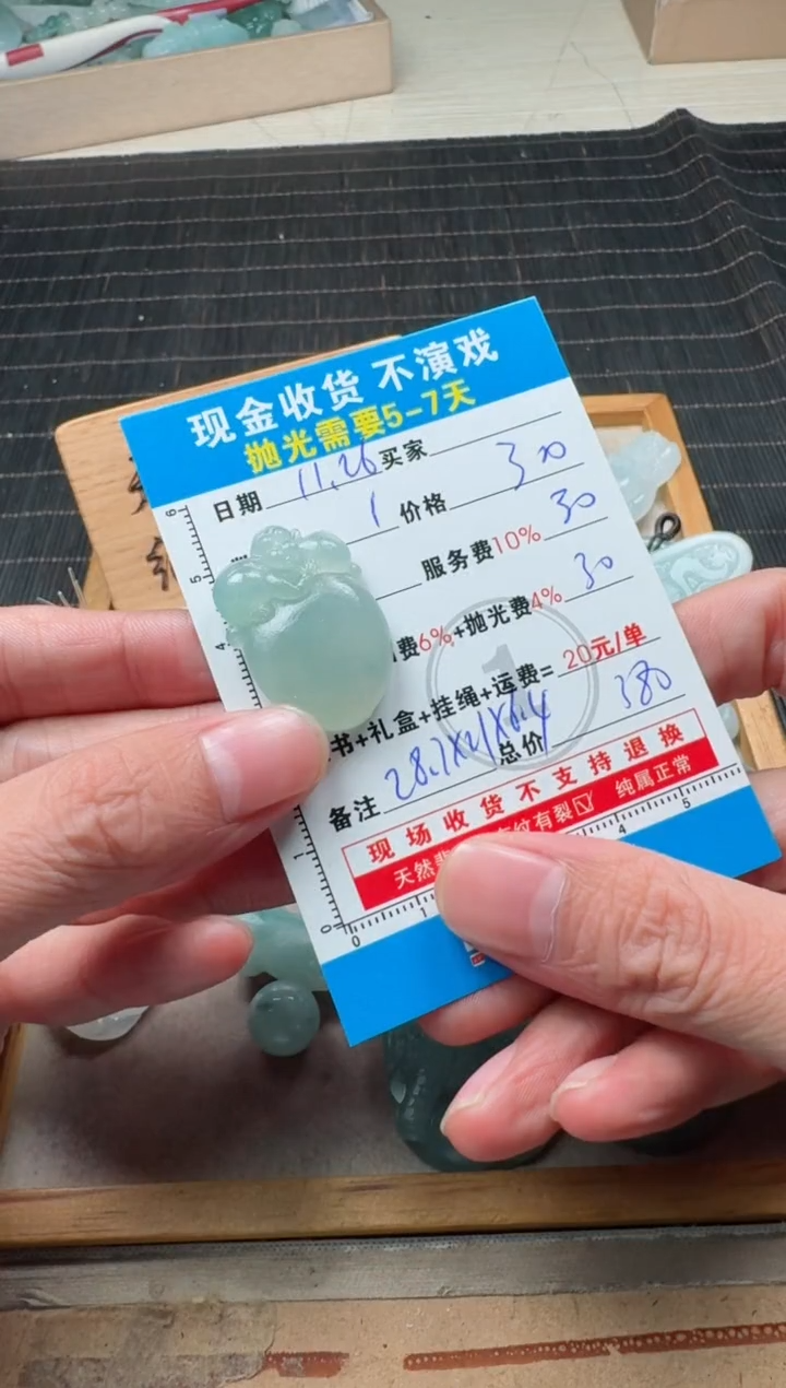 未镶嵌定制翡翠0433792017
