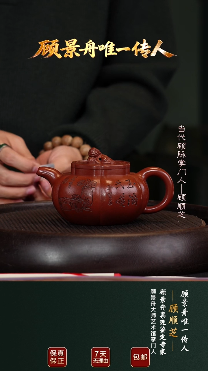 茶壶紫砂GSZ76案卿狮球底槽清330cc
