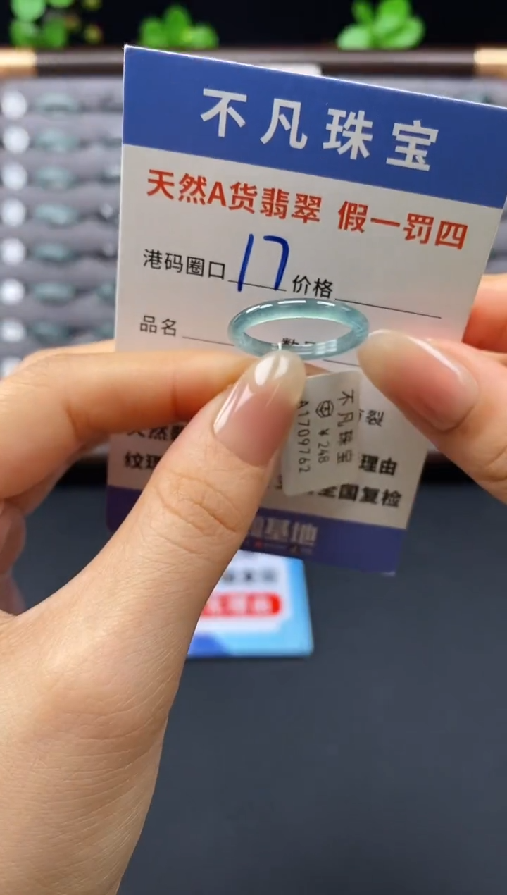 未镶嵌戒指翡翠天然A货翡翠09762