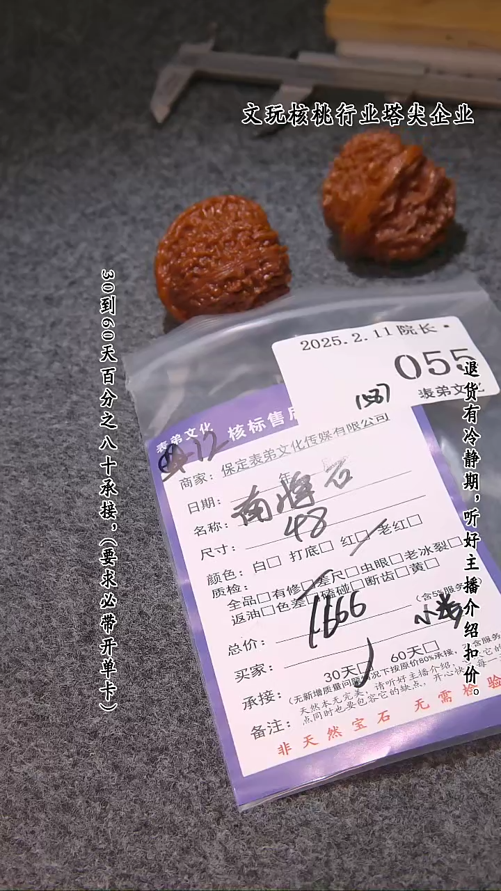 【闪购商品】文玩核桃吊坠055南疆石