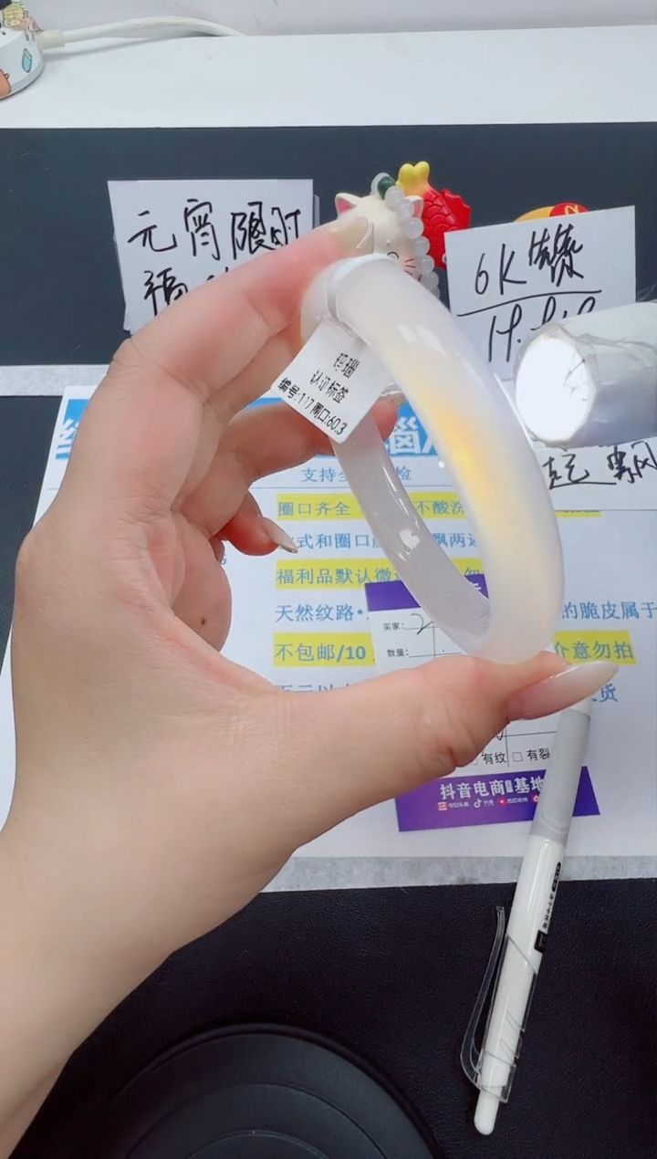 【闪购商品】石英质玉手镯未镶嵌编号：29--60.4圈 天山翠