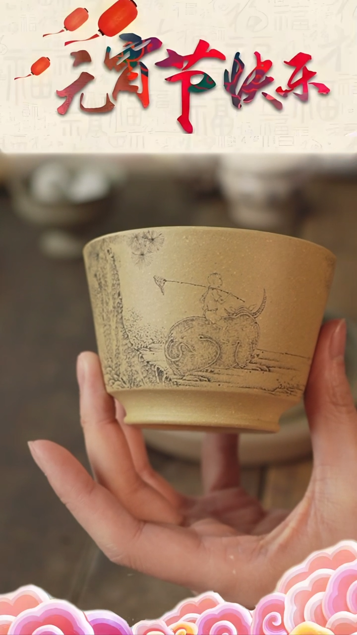 【闪购商品】紫砂茶杯牧之刻绘圆杯