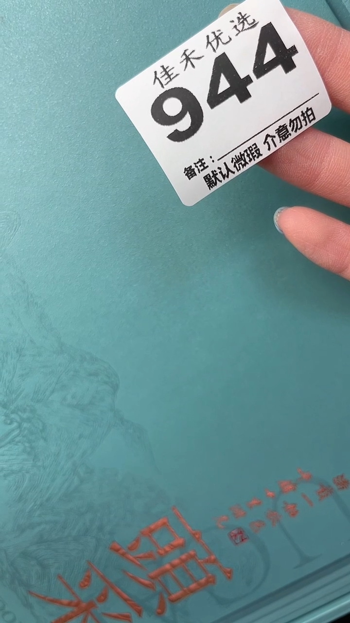 944瓷器瓷器瓷器瓷器