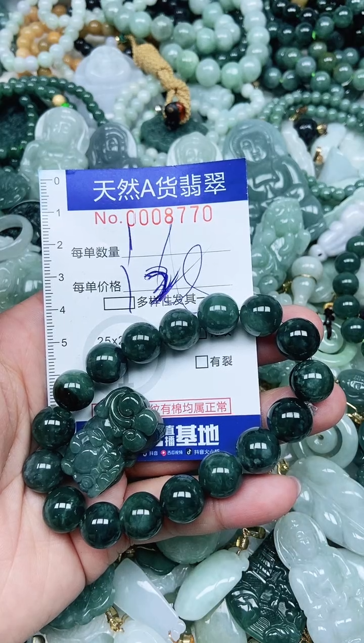 【闪购商品】翡翠未镶嵌吊坠(不含链)翡翠