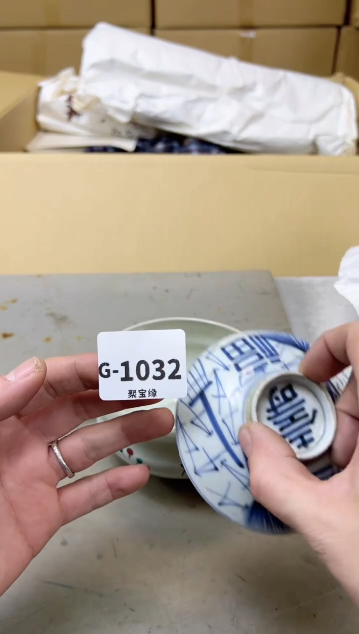 瓷片1032聚宝缘海陶精选
