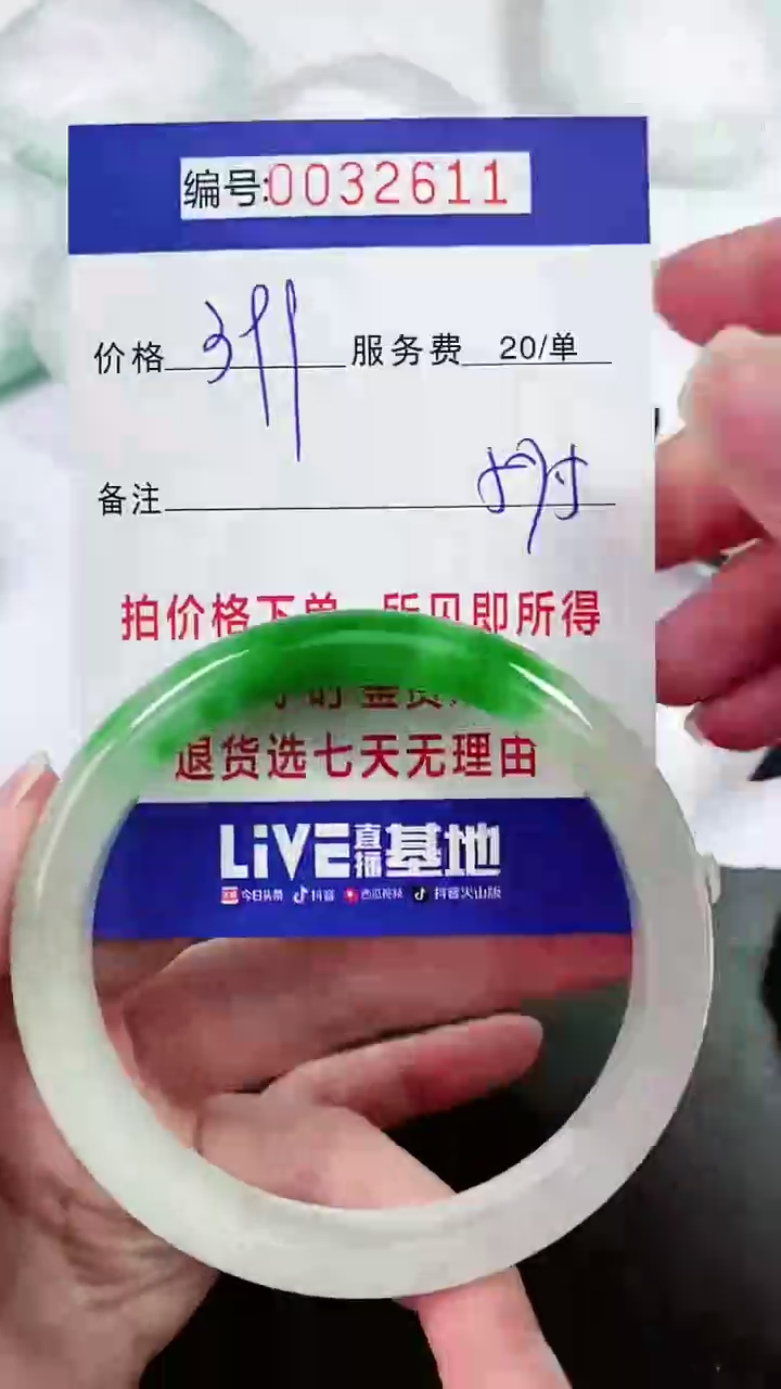 【闪购商品】以实物为准 000032611