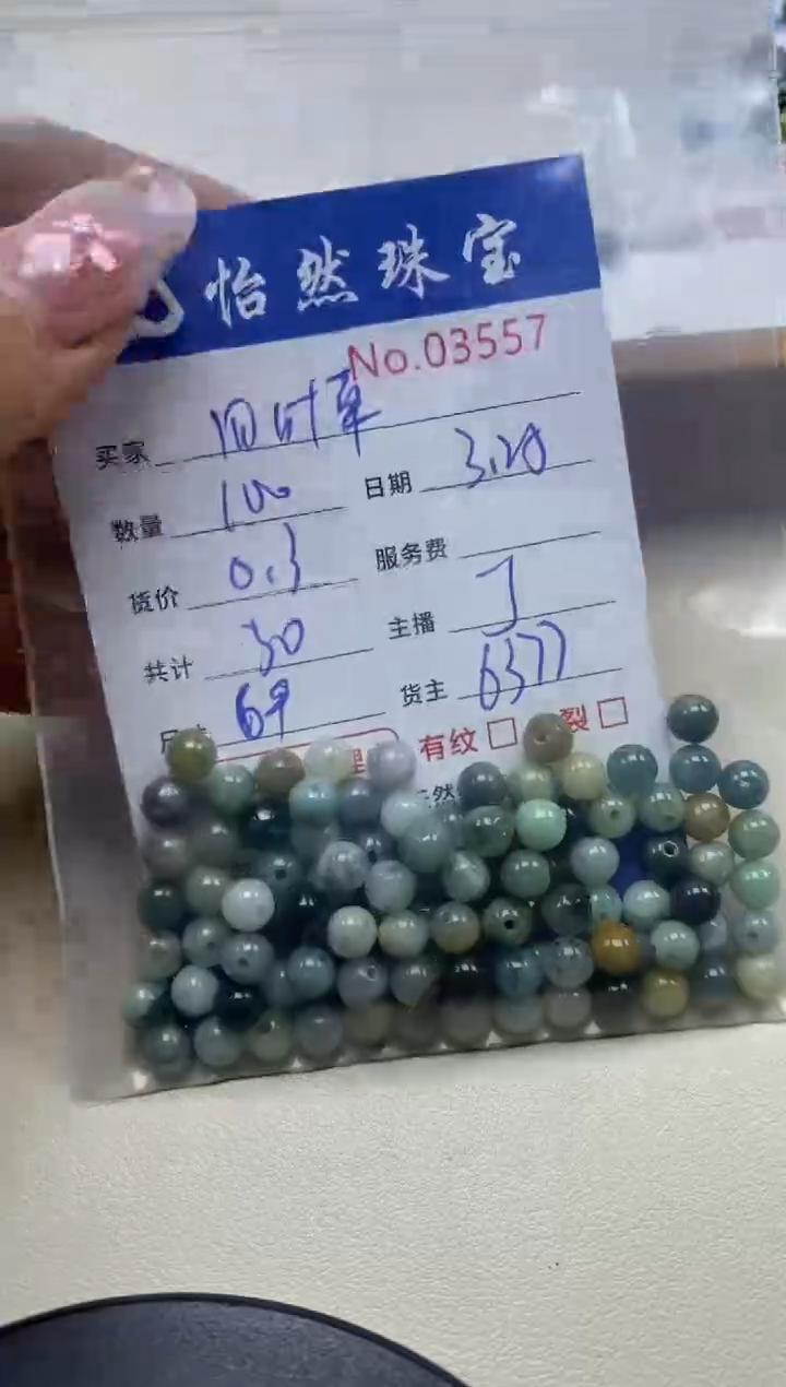 未镶嵌翡翠手串单：3557