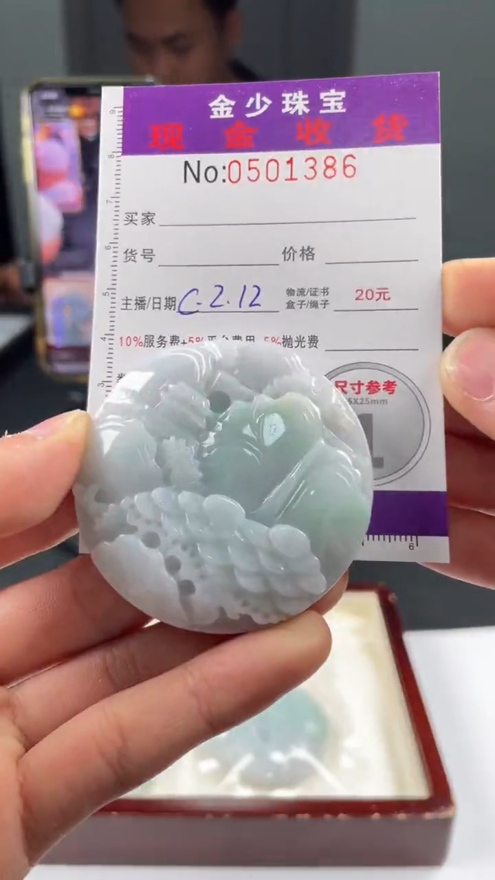 【闪购商品】定制翡翠未镶嵌毛货定制