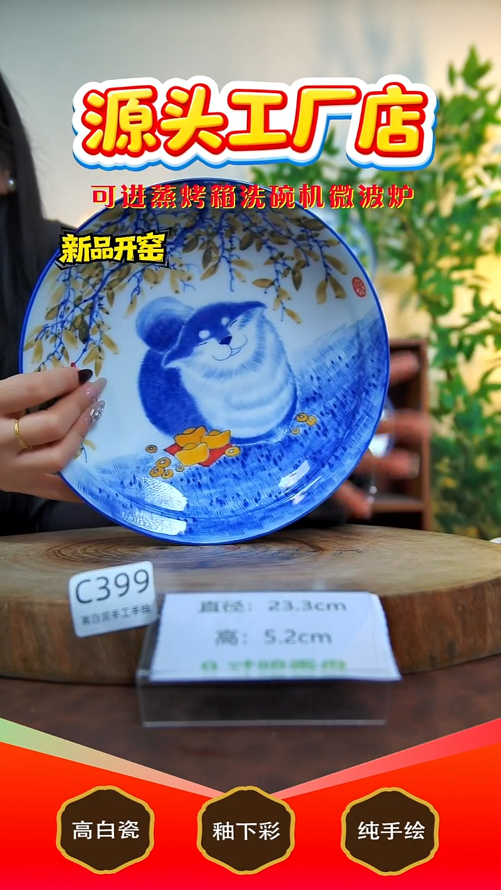 摆件陶景德镇手工手绘陶瓷【食品级】399