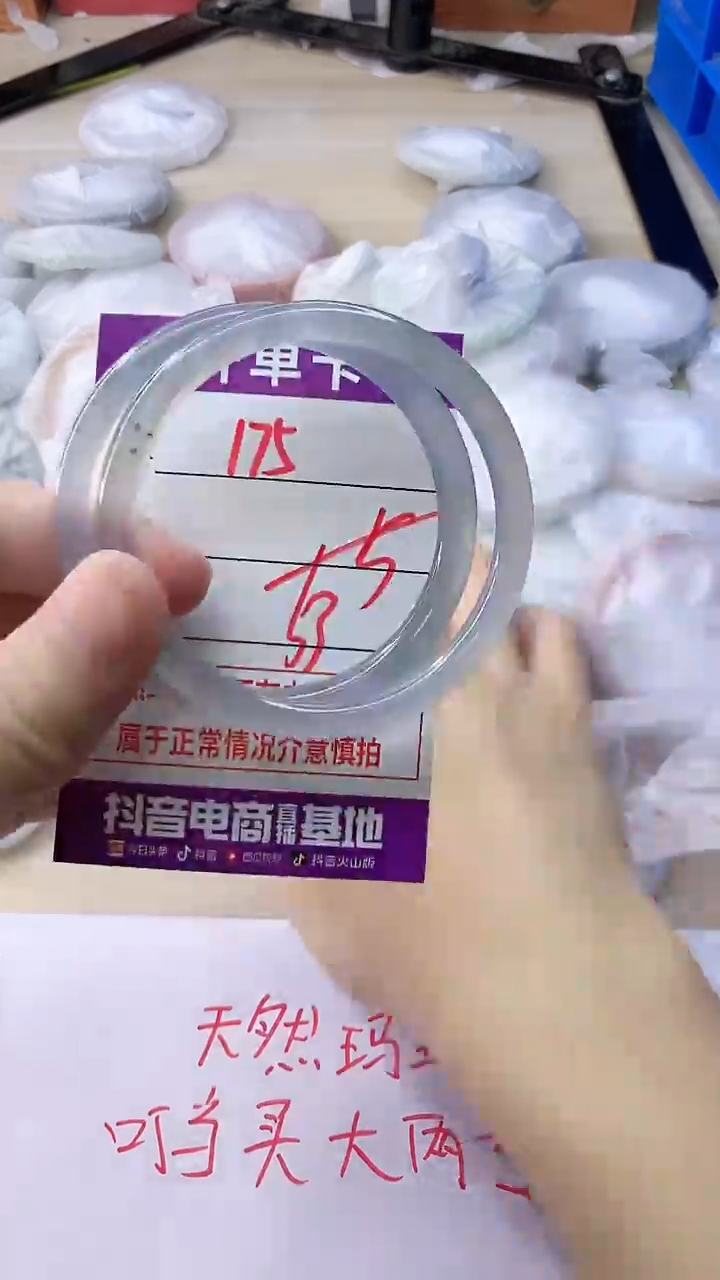 玛瑙/玉髓手镯未镶嵌175