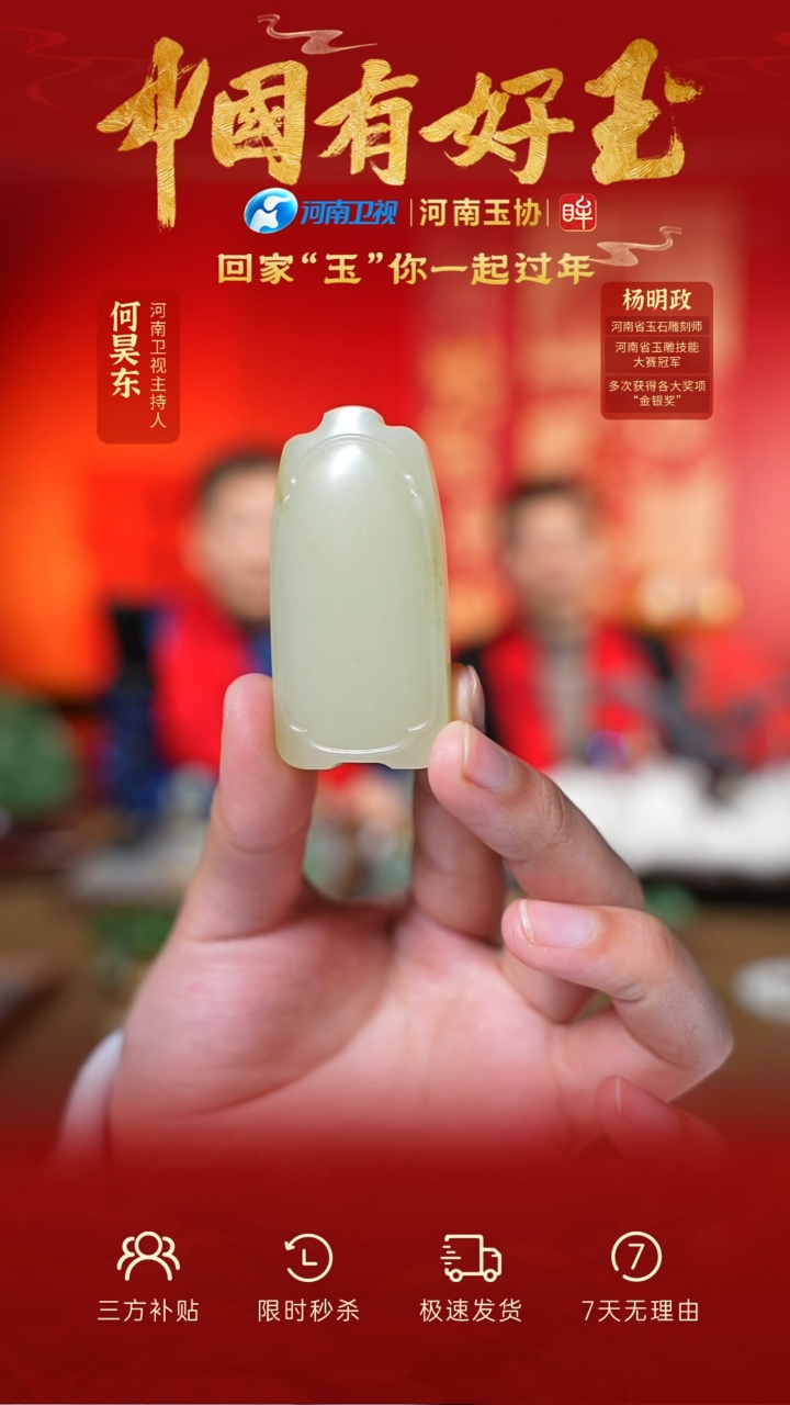 【闪购商品】和田玉吊坠未镶嵌yh