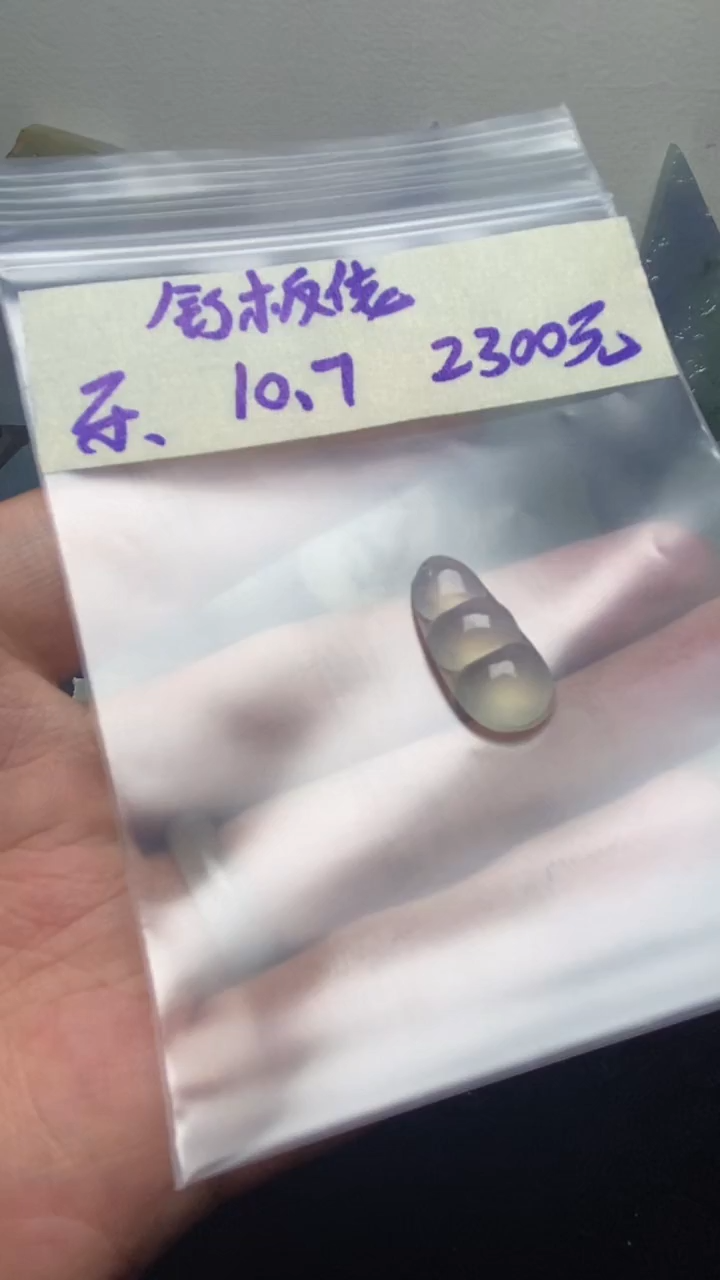 未镶嵌定制翡翠釘****7釘板佬007