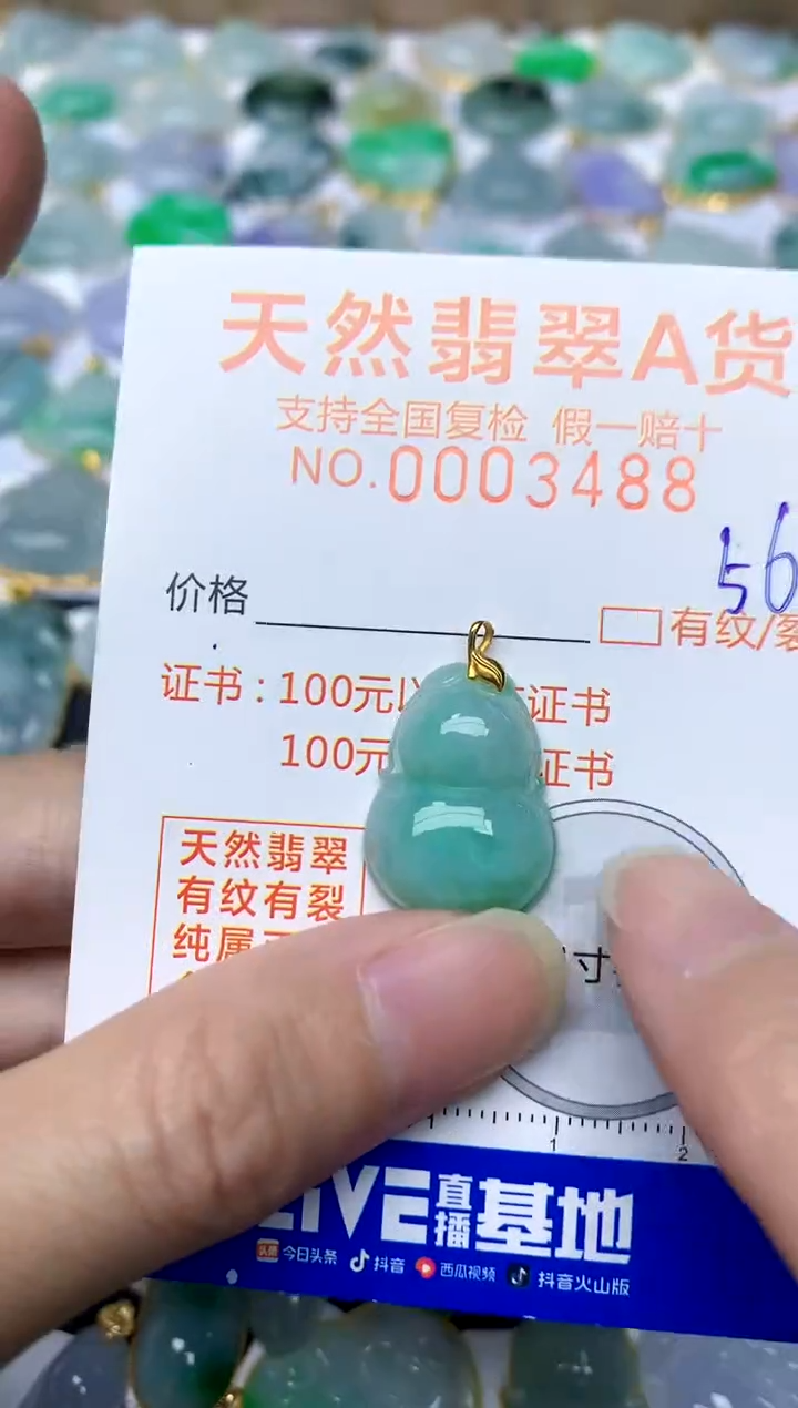 【闪购商品】翡翠颈饰18K金镶嵌56天然A货翡翠