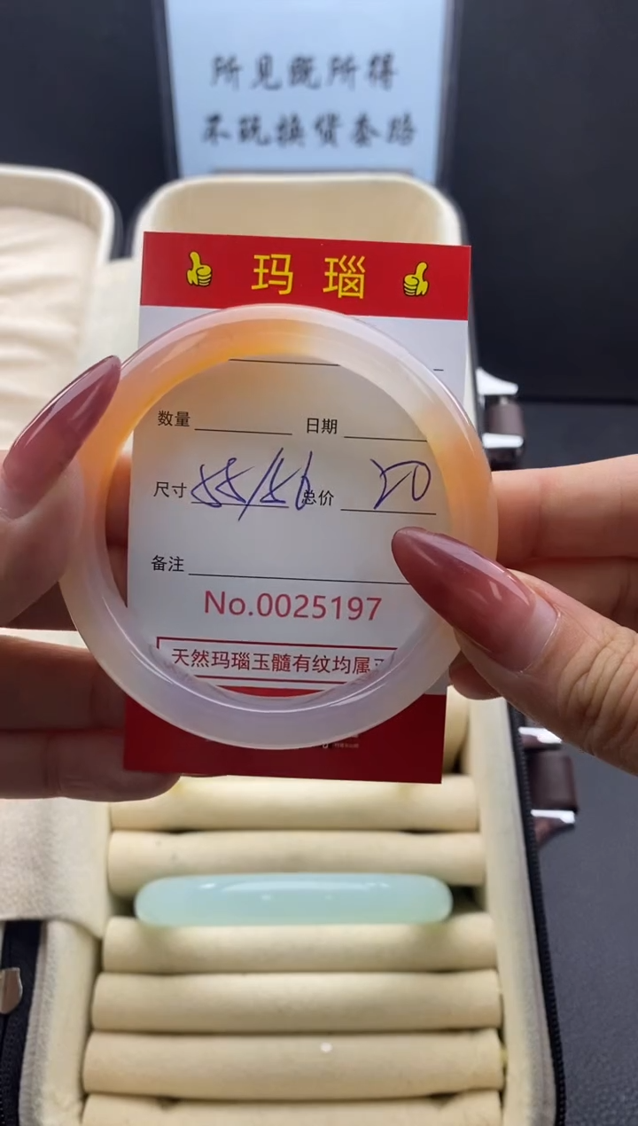 【闪购商品】玛瑙/玉髓手镯未镶嵌25197微瑕/包容