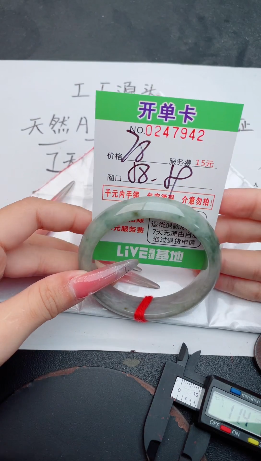 未镶嵌手镯翡翠42天然翡翠A货
