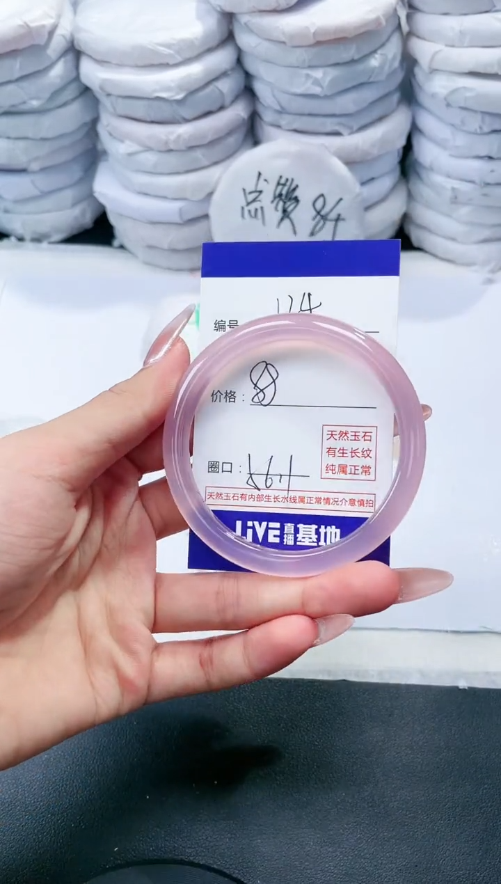 玛瑙/玉髓手镯未镶嵌124