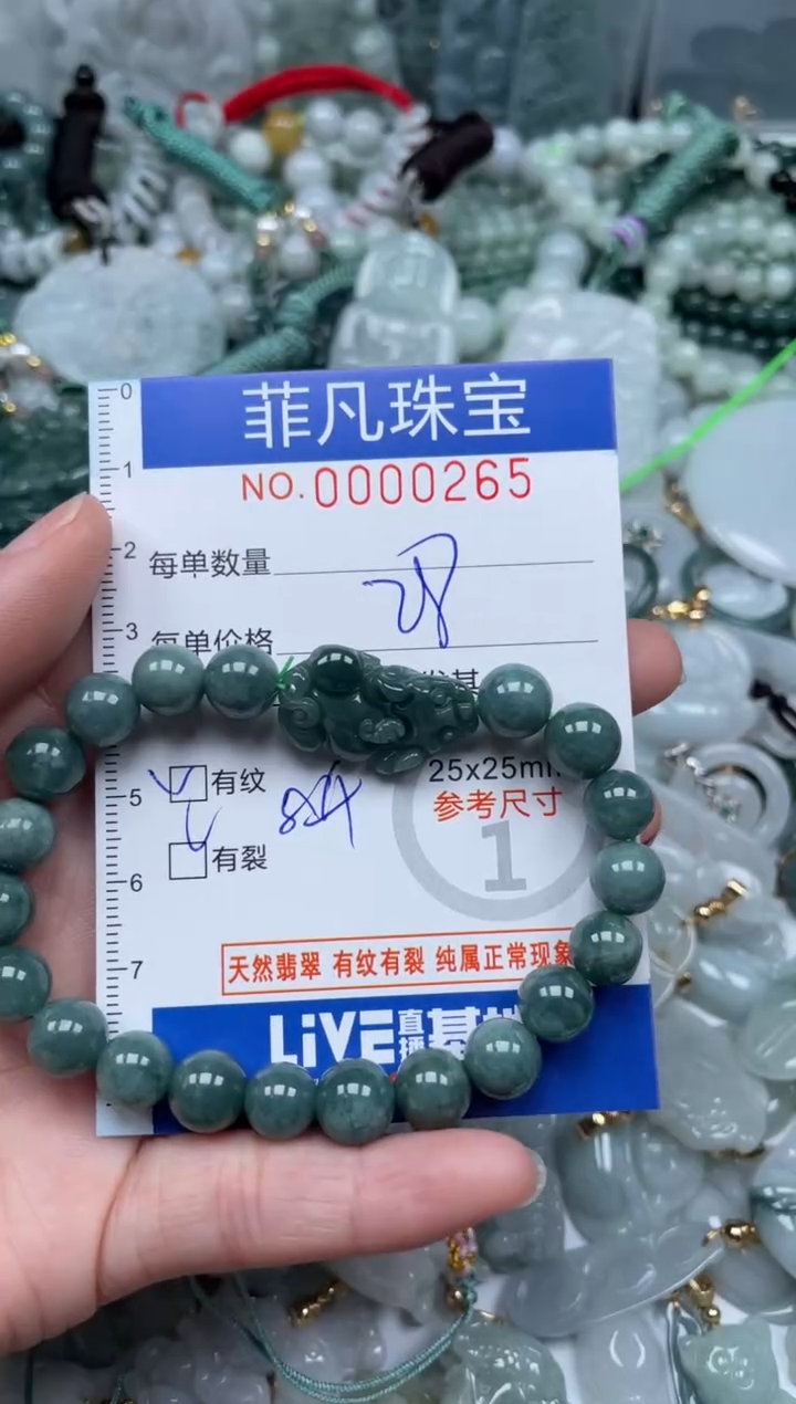 【闪购商品】翡翠颈饰未镶嵌00..0265