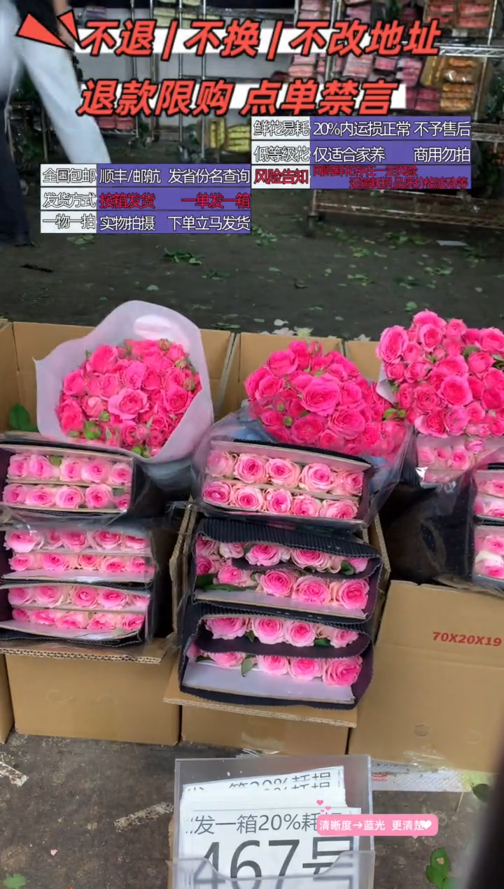 467号♥含20%耗损发一箱